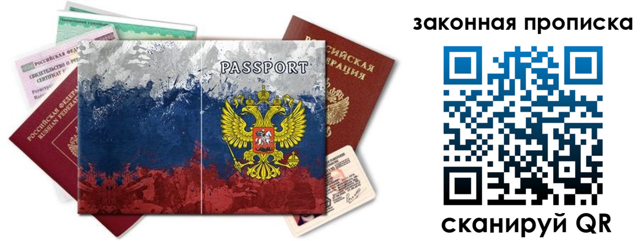 временная регистрация недорого в Гулькевичах