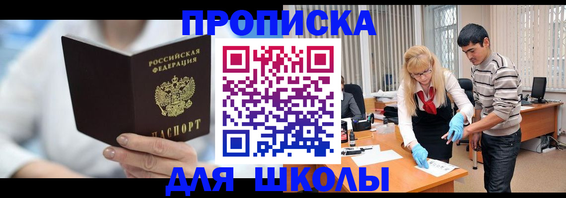 прописка в Гулькевичах