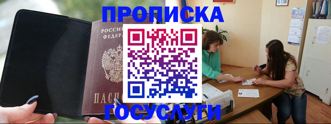 временная регистрация адрес в Гулькевичах