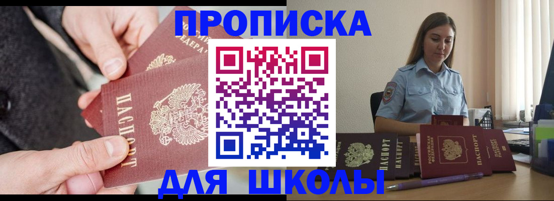 временная регистрация в Гулькевичах
