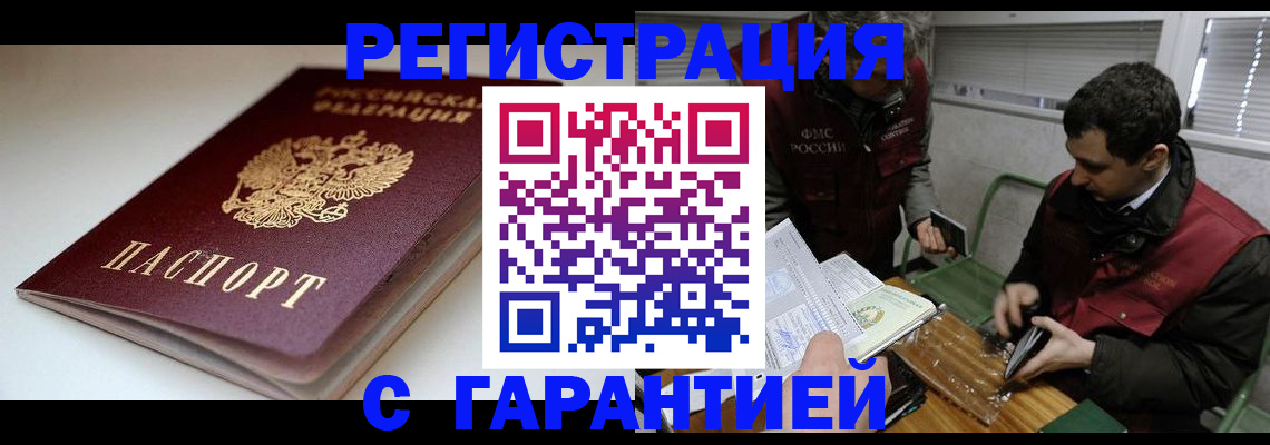 временная регистрация собственник в Гулькевичах
