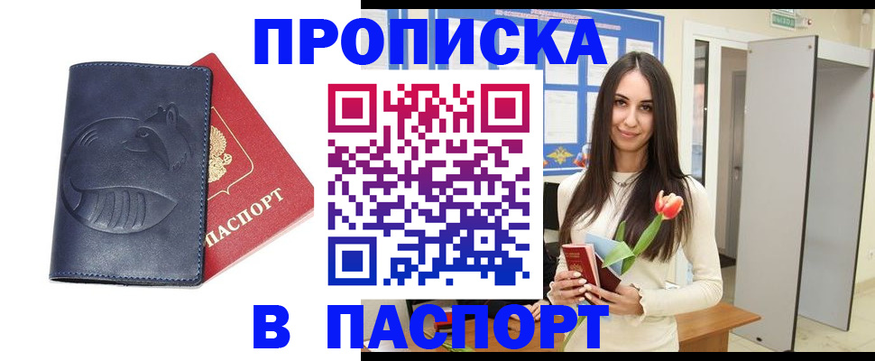 регистрация в Гулькевичах