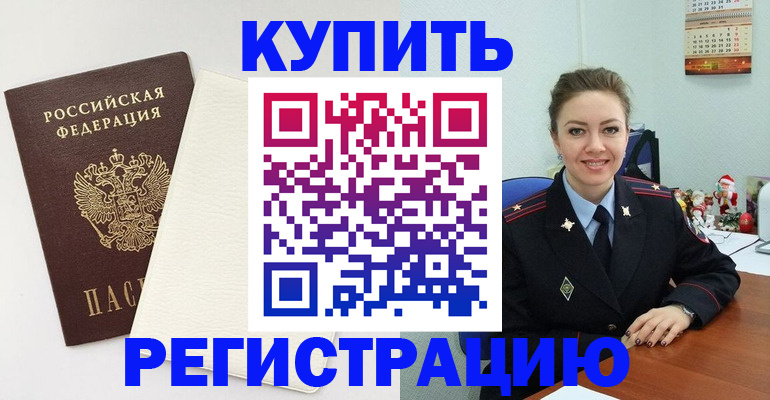 прописка регистрация в Гулькевичах